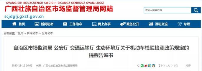 机动车检验检测收费不能“任性”！规范服务收费，保障车主权益